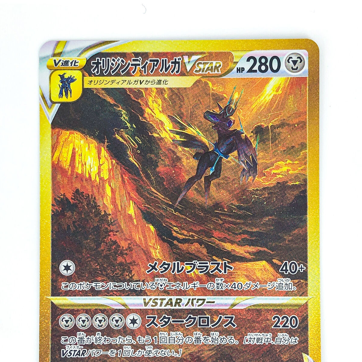 Pokemon Card game Origin Dialga VSTAR UR 260/172 s12a VSTAR