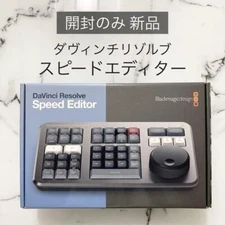 Blackmagic Design DV/RES/BBPNLMLEKA DaVinci Resolve Speed Editor No License F/J