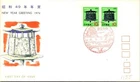 Japan FDC 1974 SC #1155 New Year Greeting - JSPA #374 - J24107