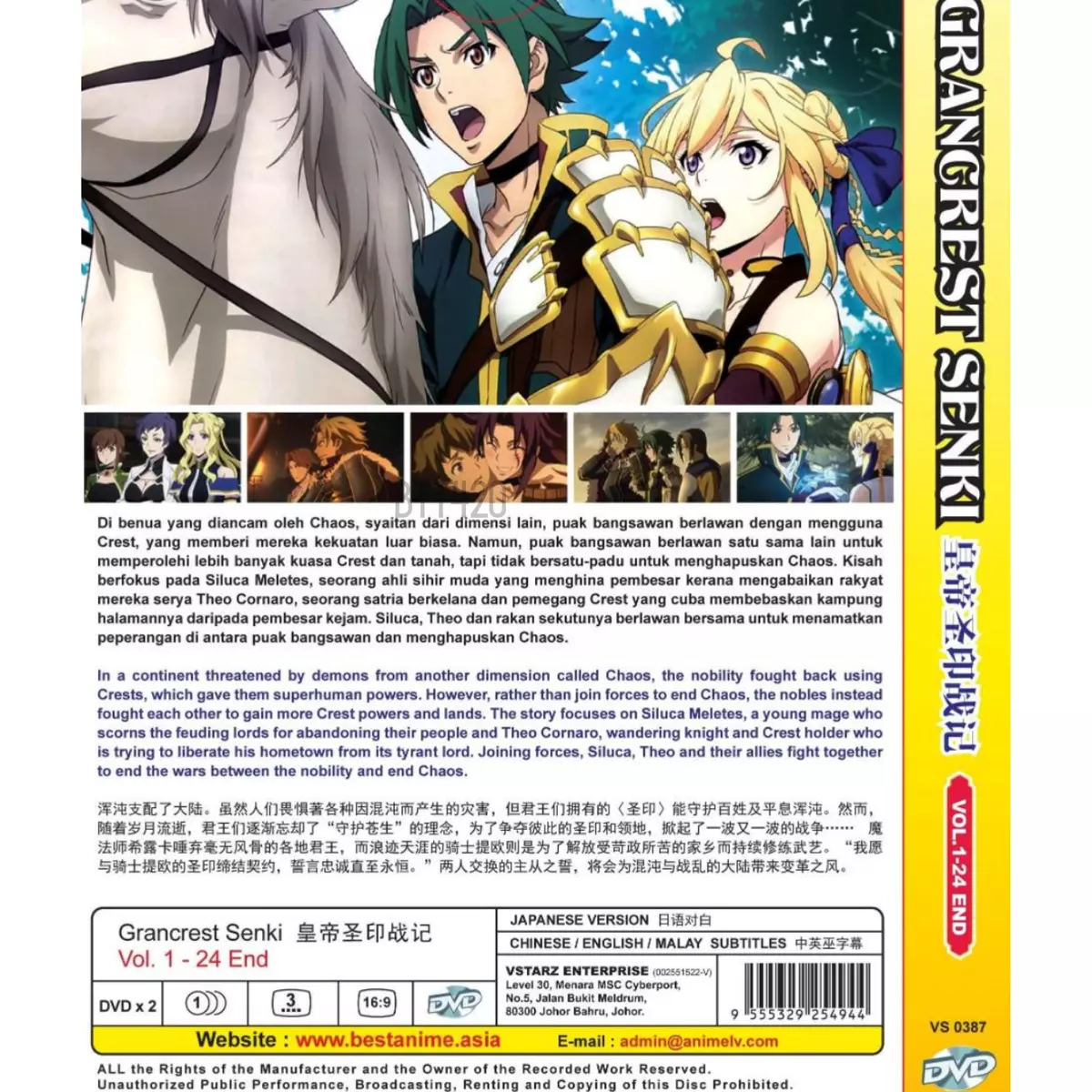 Grancrest Senki new key visual (Winter 2018) : r/anime