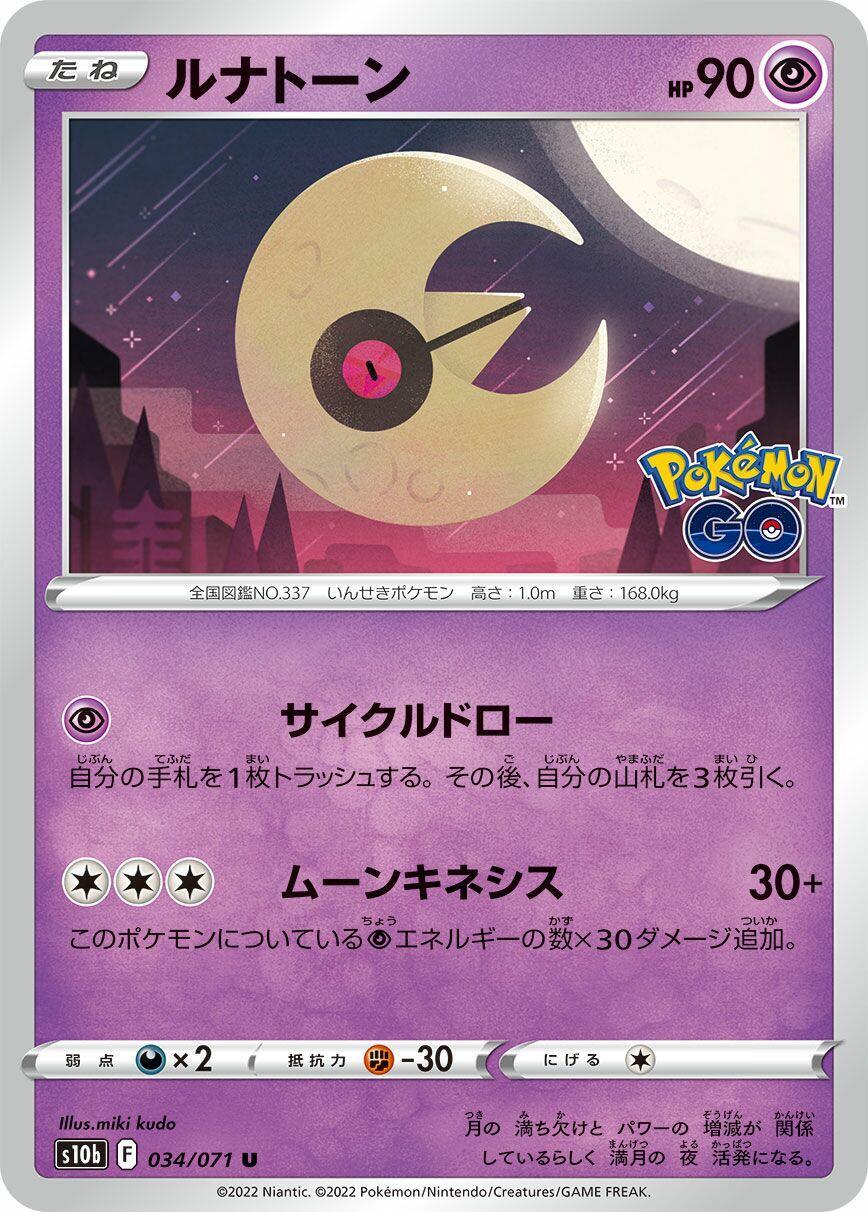 Lunatone Pokémon TCG Cards for sale | eBay