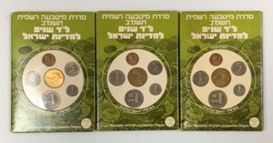 Lot of 3 1982 Coins Of Israel Piedfort Mint Set 