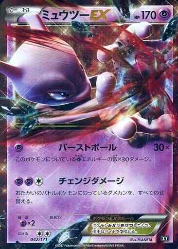 Mewtwo EX Holo 042/171 XY High Class Pack The Best of XY Mewtwo EX Holo 042/171 XY High Class Pack The Best of XY