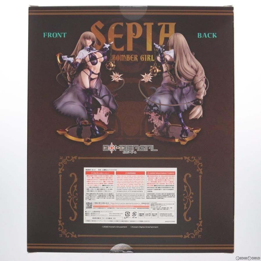 Bomber Girl Sepia Belmont Vampire Killer 1/6 260mm Iron Figure