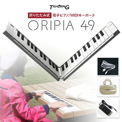 TAHORNG ORIPIA49 OP49 Foldable Electronic Piano MIDI Keyboard 49 Keys White JP81