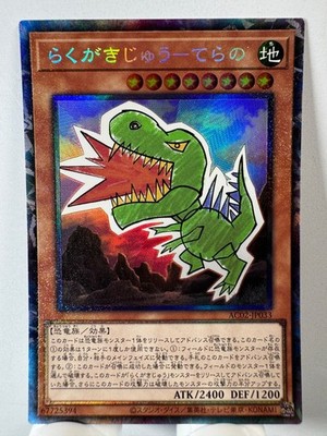 [Yu-Gi-Oh] AC02-JP033 Doodle Beast Tyranno | Sammler Japanisch