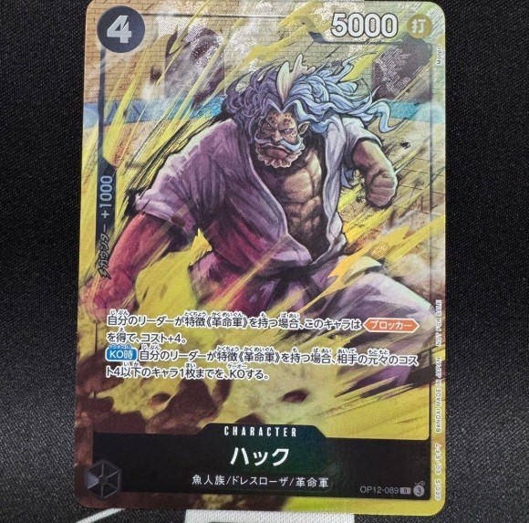 Hack R OP12-089 Promo Promotion Pack EX Vol.3 One Piece Card Game Japanese