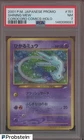 2001 Pokemon Japanese Promo Corocoro Comics #151 Shining Mew PSA 7 NM