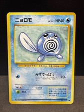 Poliwag - No. 60 Base Set Common Japanese NM Pokemon TCG