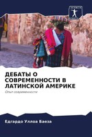 Edgardo Ulloa Baeza | Debaty O Sovremennosti V Latinskoj Amerike | Taschenbuch