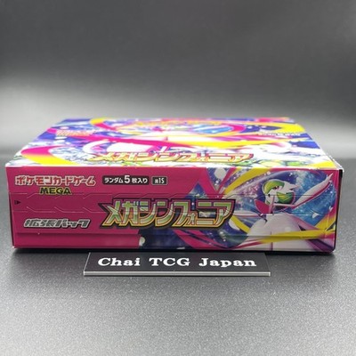 Mega Brave Symphonia Booster Box Set Pokemon Card Japanese No