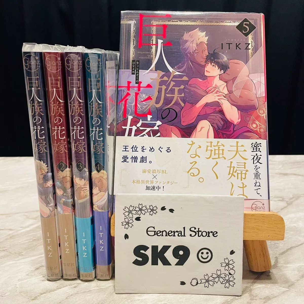 KYOJINZOKU NO HANAYOME The titan's bride Vol.1-5 latest set Japanese version