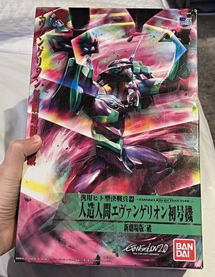 Bandai Neon Genesis Evangelion Unit-01 Model 2.0 You Can (Not) Advance OPENED