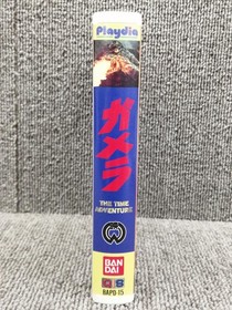 Bandai Gamera Playdia Software Used