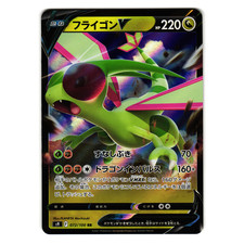 Flygon V #72 Prices | Pokemon Japanese Star Birth | Pokemon Cards