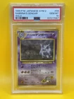 Sabrina’s Gengar #94, Challenge from the Darkness, Swirl💫, PSA 10!!!