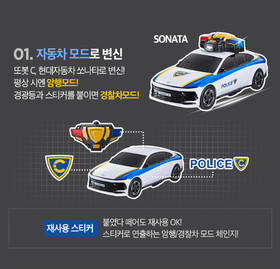 TOBOT C Police Car Transformer Robot Hyundai Sonata Action Figure Toy 2025