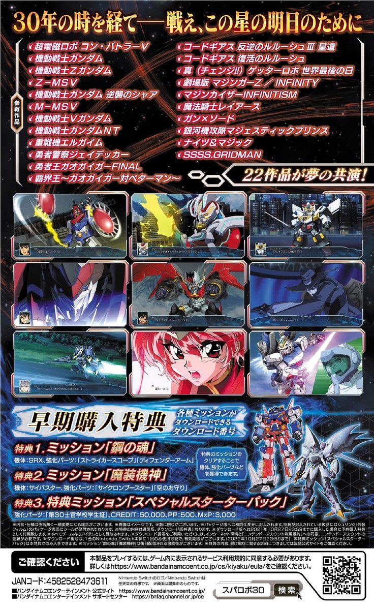 Nintendo Switch Game Software Super Robot Wars 30 HAC-P-AYJVA