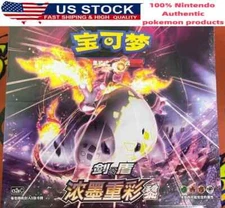 Pokemon Simplified Chinese Sword&Shield Charizard Picture "LI" Booster Box CS2aC