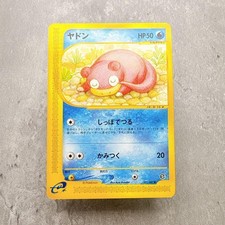 Slowpoke 031/087 Wind from the Sea for sale | eBay