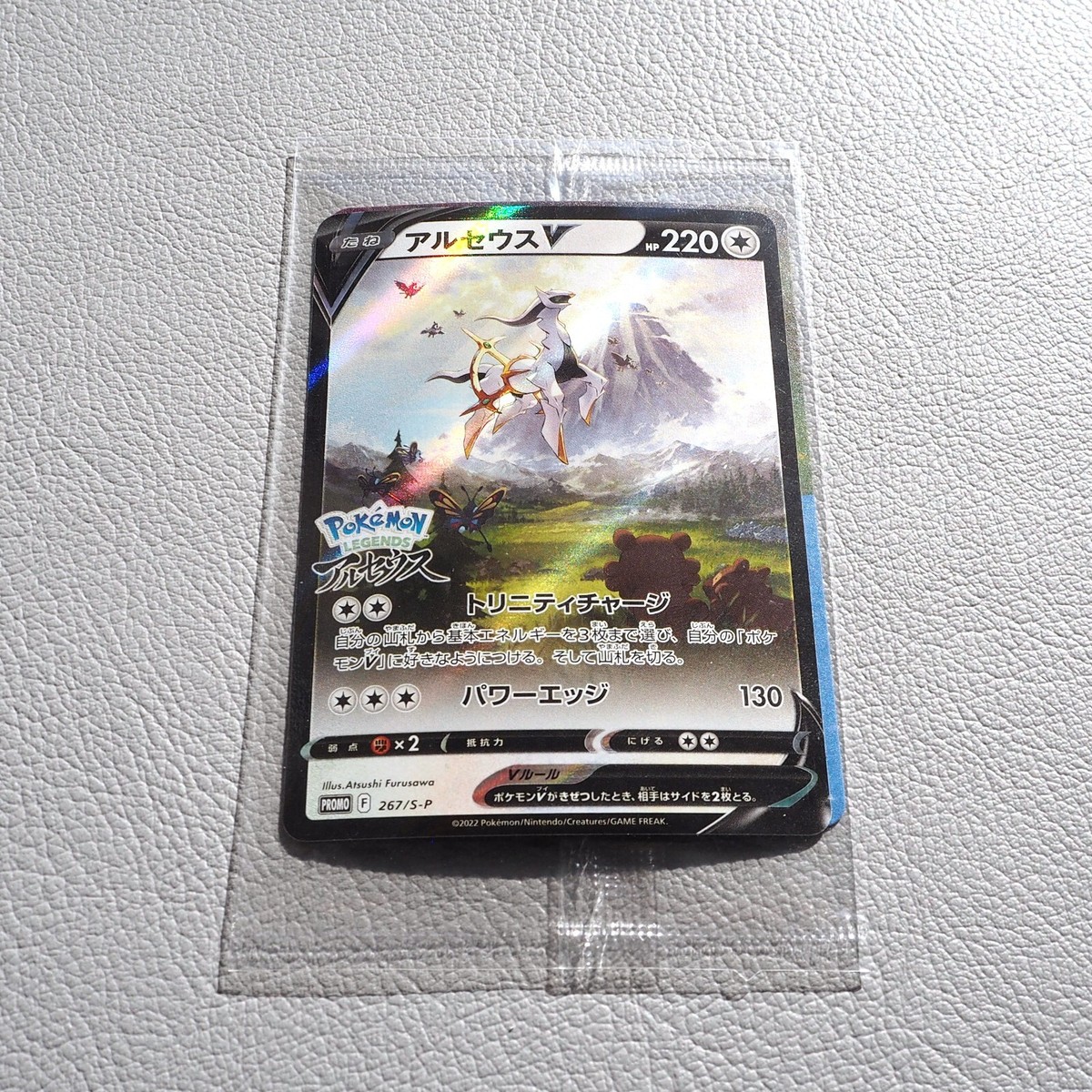 PSA10 アルセウス CP5 幻 伝説 ドリームキラコレクション ARCEUS アルセウス [幻・伝説 ドリームキラコレクション] CP5 036/036