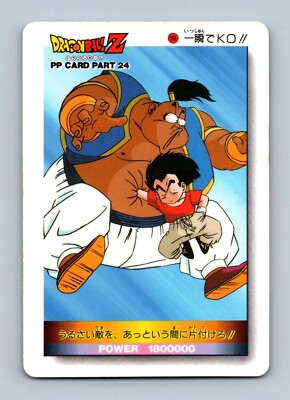 Dragon Ball Z Super Power System - Card #1046 - Bandai