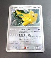 Dragonite #2 Prices | Pokemon Legends Awakened | Pokemon Cards Dragonite #2 Prices | Pokemon Legends Awakened | Pokemon Cards