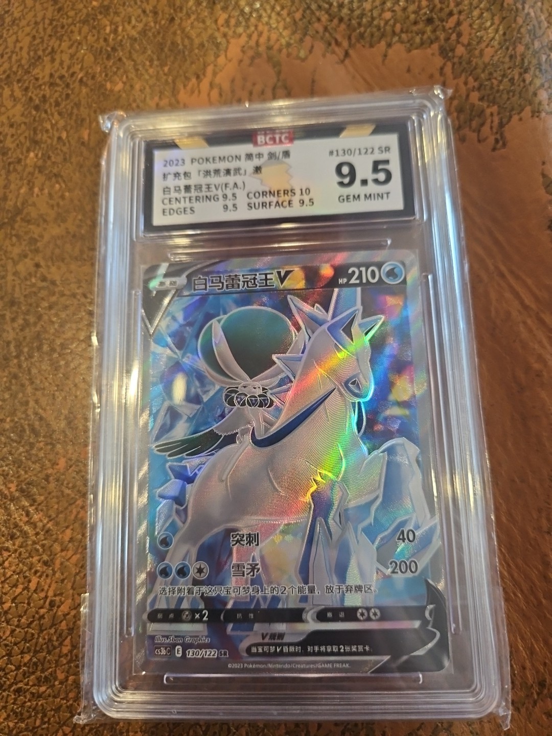 Pokémon TCG Ice Rider Calyrex V 45/198 Chilling Reign NM Graded 9.5