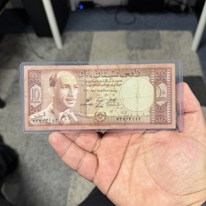 AFGHANISTAN. Kingdom. Zahir Shah. 10 Afghanis Banknote, SH1340 (1961). P-37.