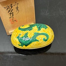 Takano Shoami Yellow Kochi Double Dragon Kogo Tomobako Japanese Chado Multicolor
