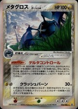 Metagross 040/086 Holon Research Tower for sale | eBay