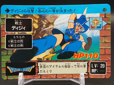 Daisy Dragon Quest Carddass Trading Cards No.12 BANDAI ENIX 1990