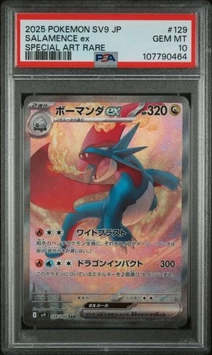 Pokemon Japanese Salamence ex SAR PSA 10 Gem Mint SV9 Battle Partners 129/100