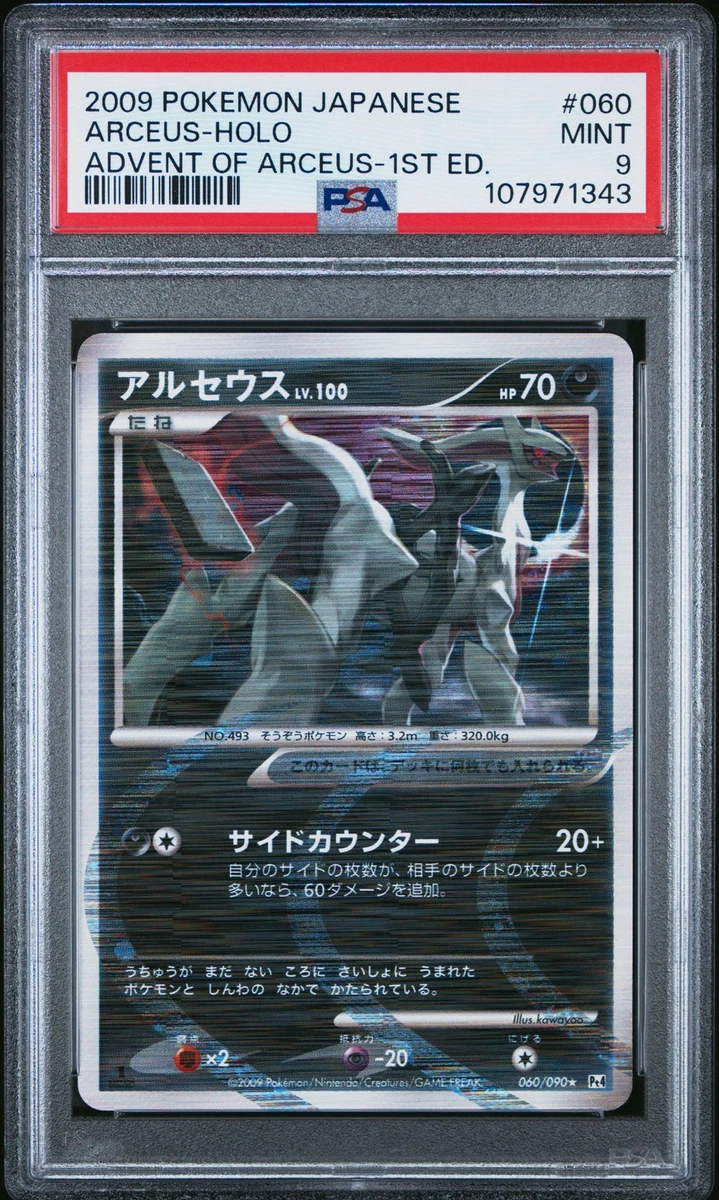 25+ Pokémon TCG Professional Sports Authenticator (PSA) Arceus