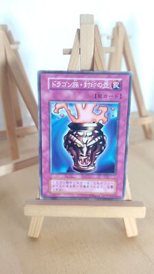 Dragon Capture Jar - Dragon Catcher - 118 - 048 - Co - Japanese - HP