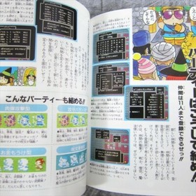 DRAGON QUEST I II III 25th Fan Guide Book Famicom Shinken Ougi Daizensho Book SH