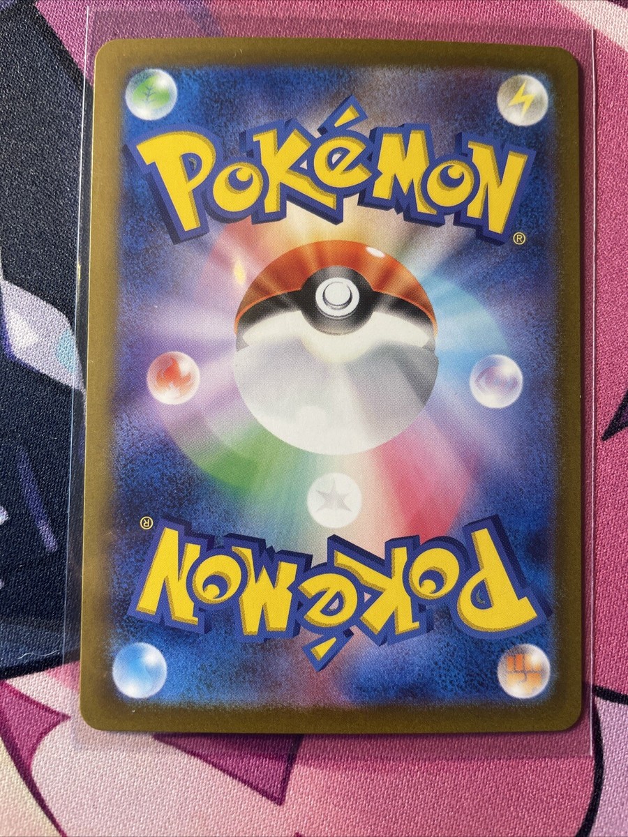 CUTIEFLY AR 078/071 | MINT | Cyber Judge SV5M | Japanese Full Art