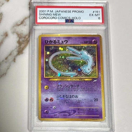 PSA6 Shining Mew Corocoro Comics Promo Holo No.151 Japanese Pokemon Card 2001