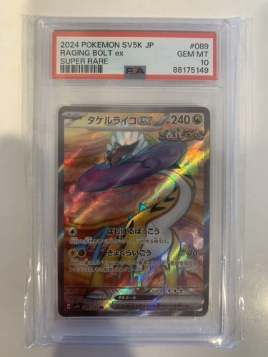 PSA 10 Raging Bolt EX 089/071 Sv5k: Wild Force Holo Japanese SUPER RARE