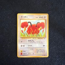 NM- Doduo Vending Series Expansion Pokemon Card Japanese Old Back Vintage