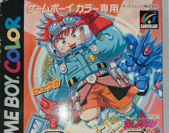美品 ゲームボーイカラー Hunter x Hunter それぞれの決意