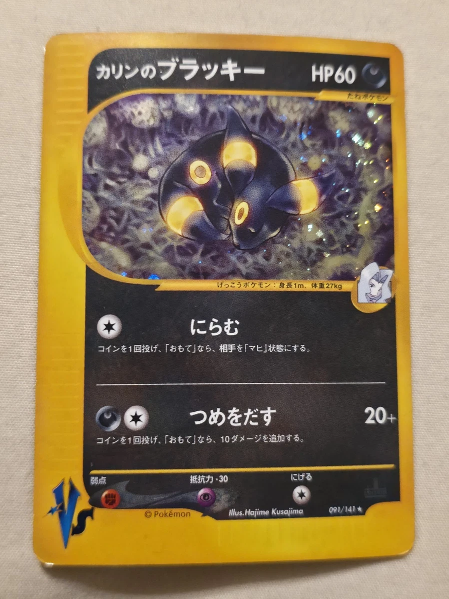 pokemon shiny gengar card POKÉMON CARD GAME sv2a 094/165 R