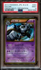 Golurk 2012 Japanese Black & White: Freeze Bolt #064/059 1st Golurk 2012 Japanese Black & White: Freeze Bolt #064/059 1st