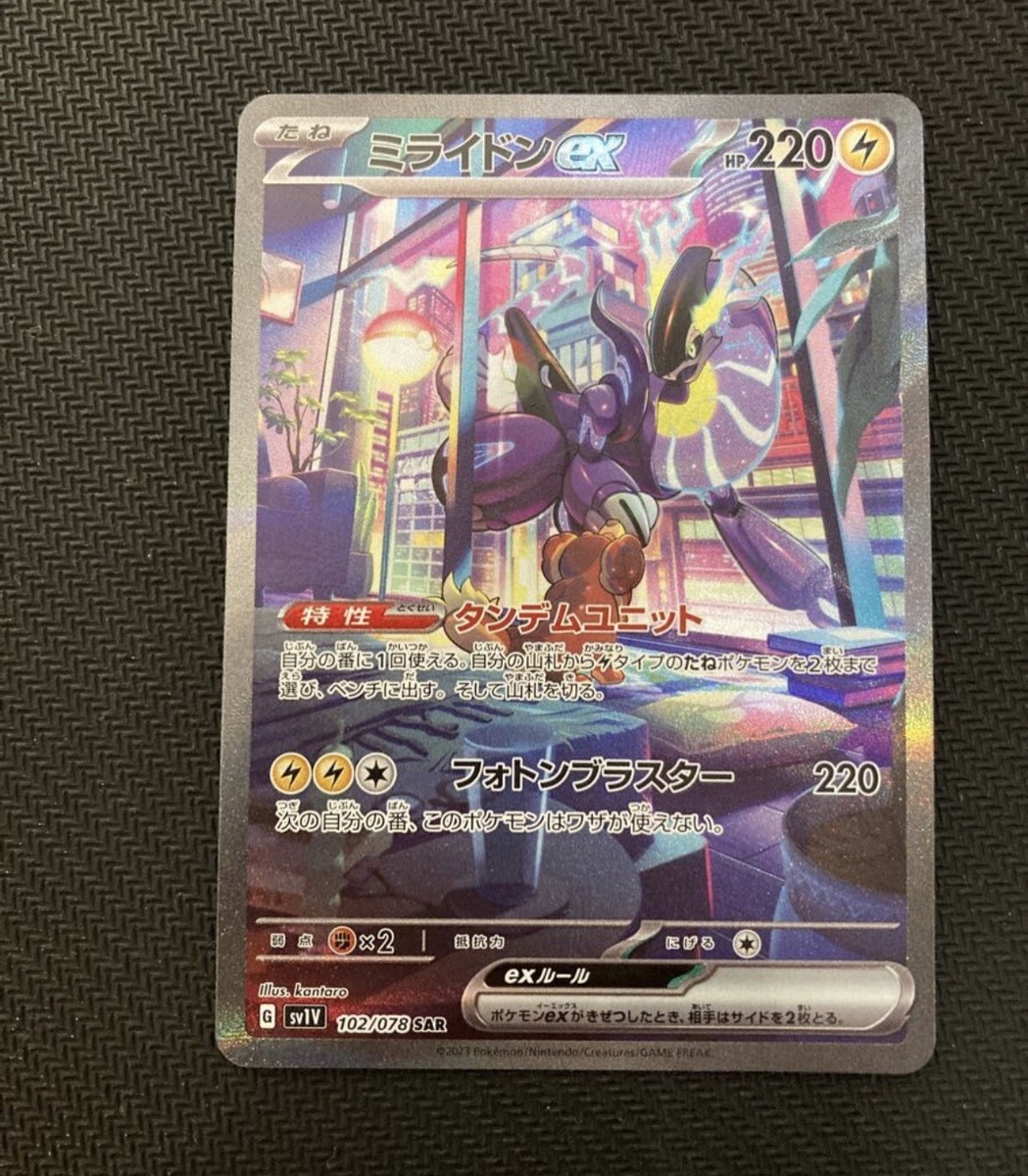 Pokemon Card Miraidon ex 102/078 Koraidon ex 103/078 SAR Violet