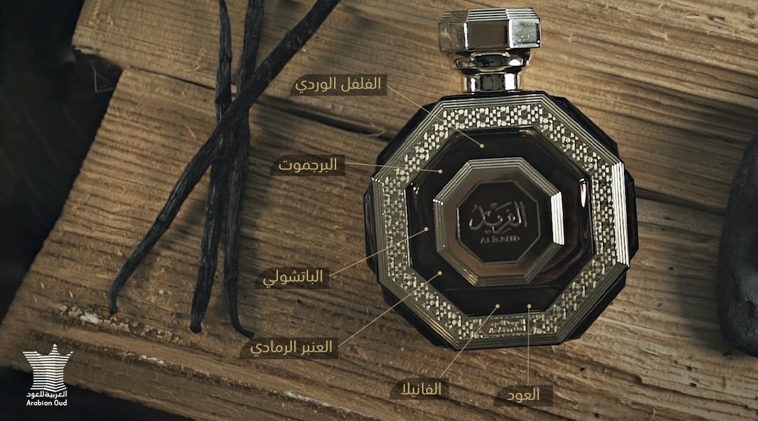 アラビアン　香水　arabian oud Al Fareed　アラビアンウード Fareed-2_21d4dda8-762a-4185-