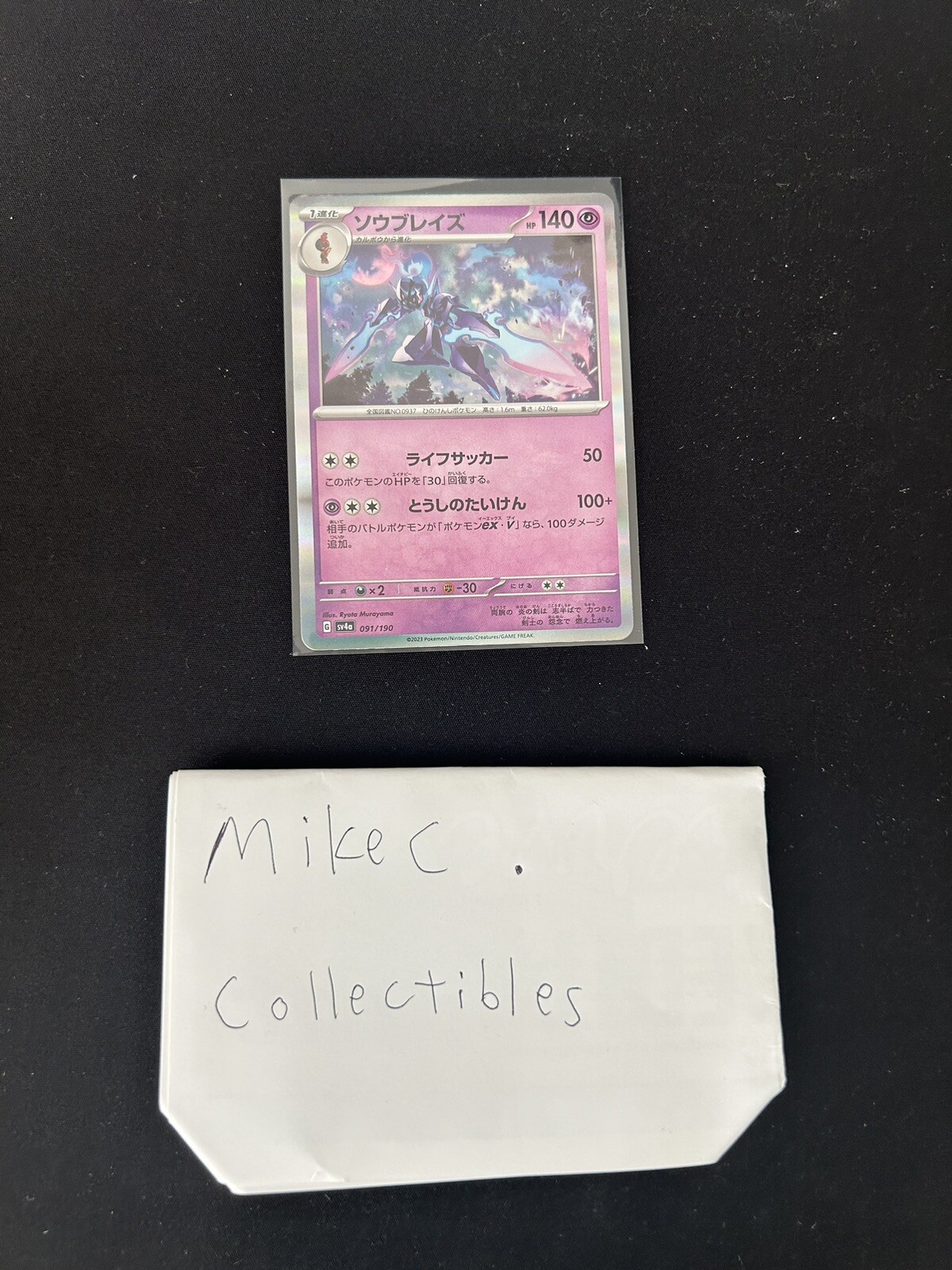 Pokemon Card Japanese Shiny Treasure ex Ceruledge 091/190 Holo Pokemon