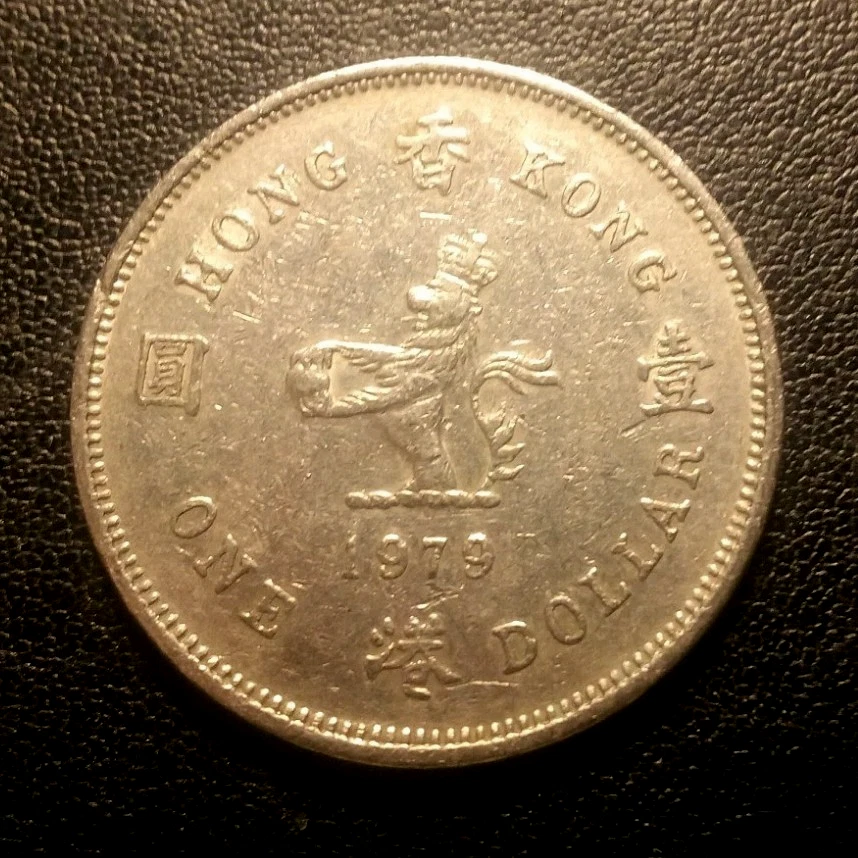Moneda de un dólar de Hong Kong 1979 Foto 2 de 2