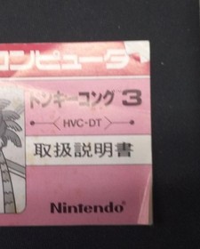 NINTENDO Donkey Kong 3 Famicom software