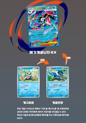 Pokemon Card MEGA Ninja Spinner Booster Box Sealed Korean Ver | eBay