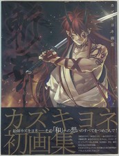 Kazuki Yone Gashu Zanka Art Works Illustrations Book Japan Import For Sale Online Ebay Kazuki Yone Gashu Zanka Art Works Illustrations Book Japan Import For Sale Online Ebay